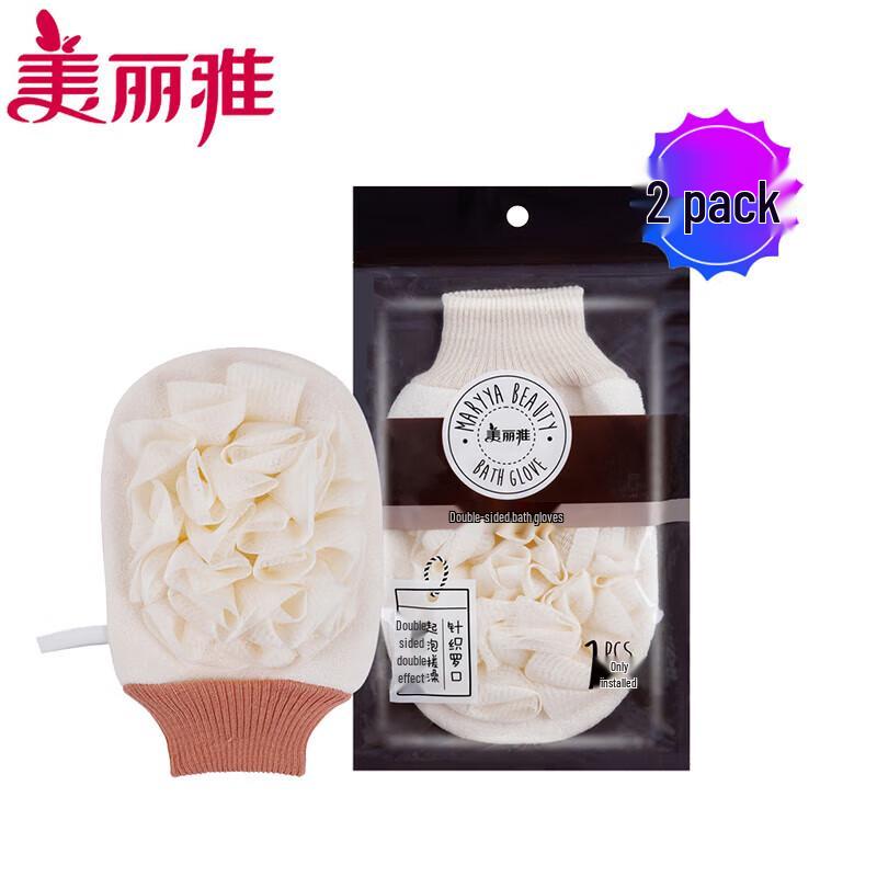 Meiliya Double-Sided Exfoliating Bath Mitts (2-Pack)