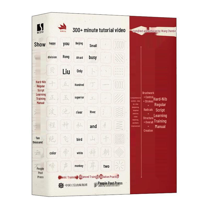 Hard Pen Calligraphy Training Manual