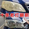 Car Headlight Repair Liquid, Cleaning and Refurbishing Tool Set, for Repairing Scratches and Yellowing of Headlights