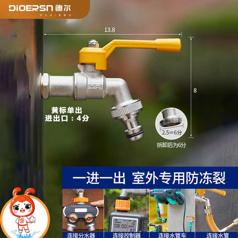 

Deer Outdoor Anti-freeze Copper Garden Faucet
