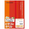 HISAGO Label Tack Seal A4 Full No-Cut Sheets GB862N 100