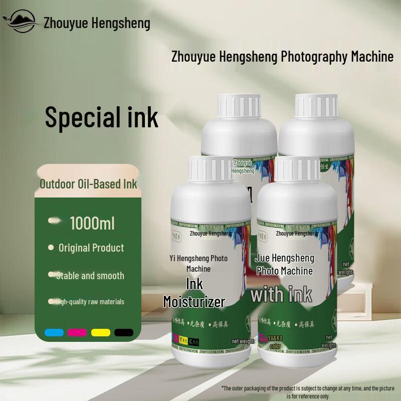 Zhouyue Hengsheng Outdoor Plotter Ink