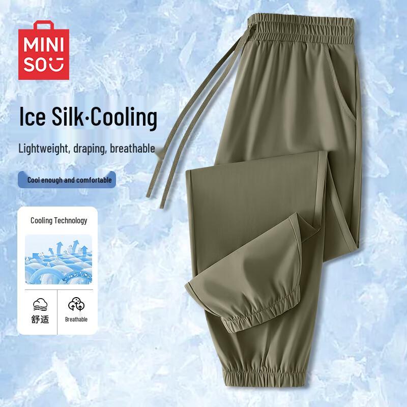 MINISO Men's Summer Ice Silk Jogger Pants