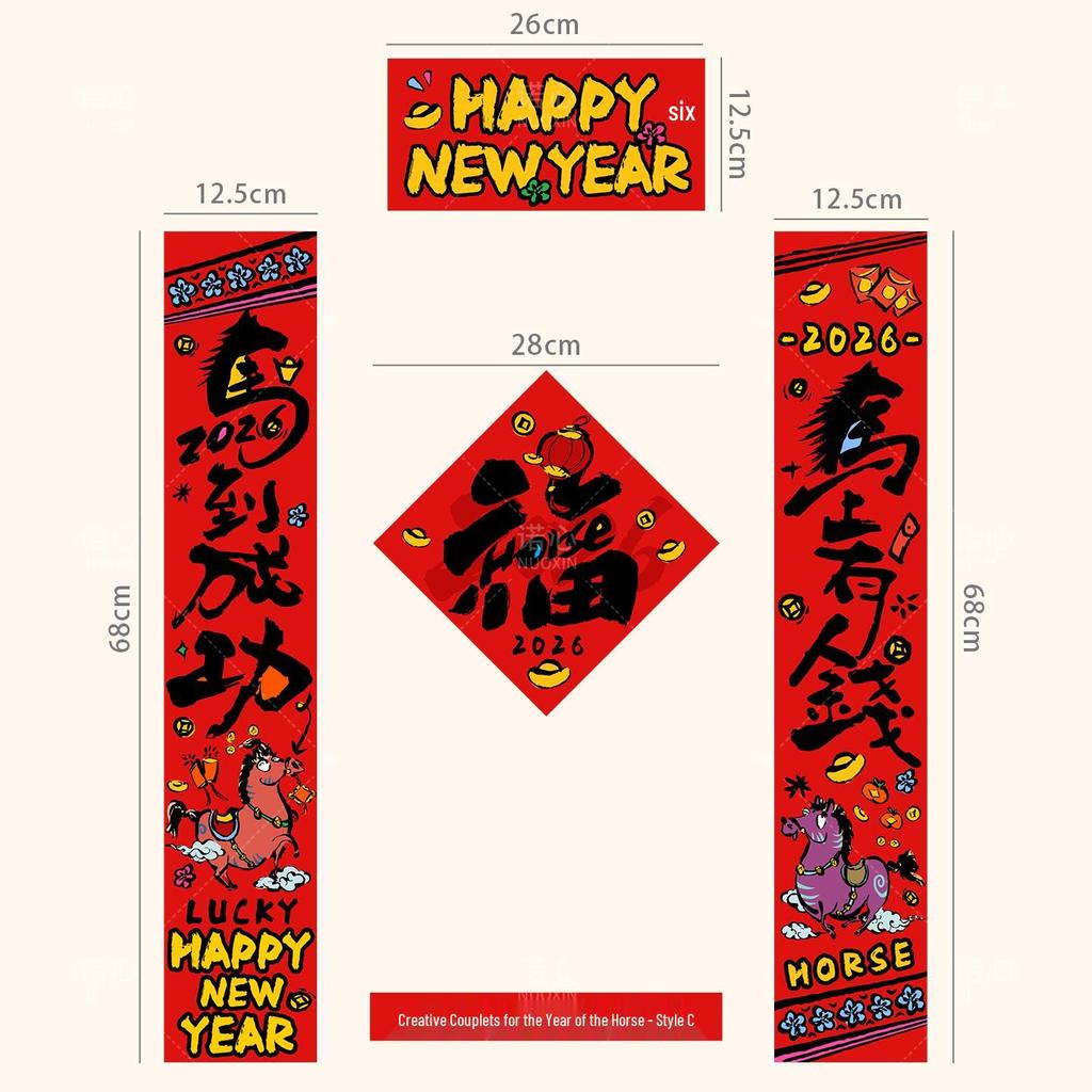 2026 Year of the Horse Spring Festival Couplets - Entrance Decoration with Fu Character Sticker