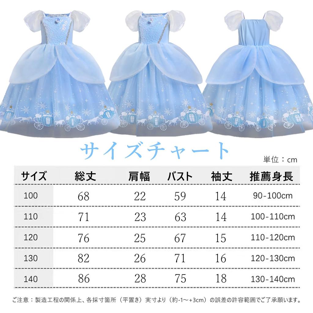 QOOLY Prinzessinnen-Cosplay-Kostüm mit luxuriösem, süßem Design, perfekt für oder als Geschenk für Cos-Größe Kleidung, Kinder-Accessoires, Mädchen-Einteiler, Kinder