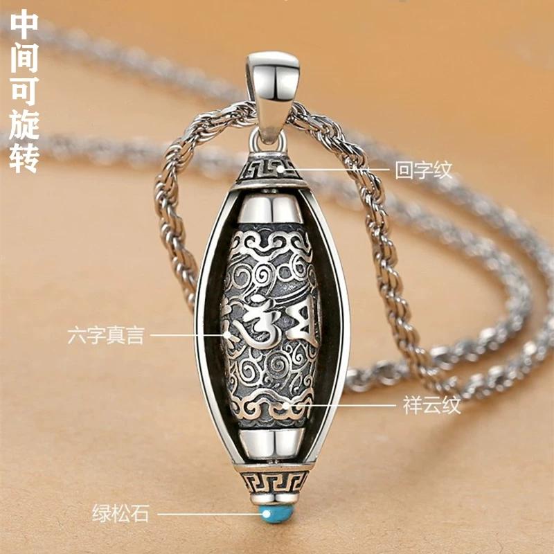 S925 sterling silver lucky transshipment six-character mantra turquoise nine-eye dzi beads pendant necklace retro men and women turn