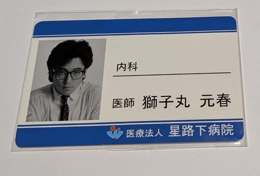 [USED] Coyote, to the Sea - Motoharu Sano 30th Anniversary DVD with Bonus - Kento Hayashi