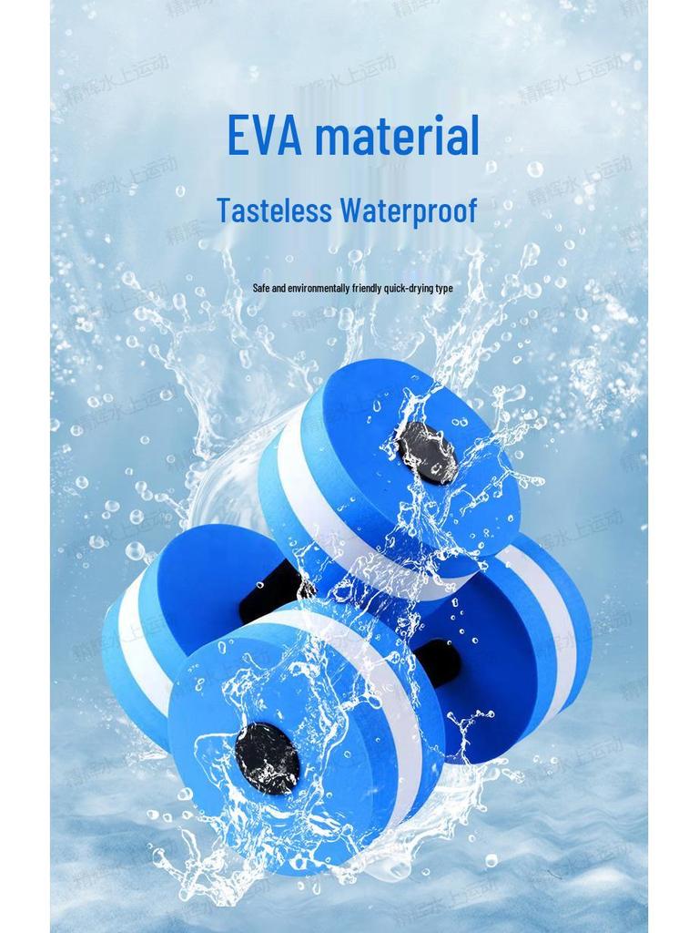 Yoga Sports EVA Water Floating Dumbbells for Women, Men, and Children - Fitness Equipment