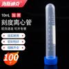 Haistick Plastic Centrifuge Tubes