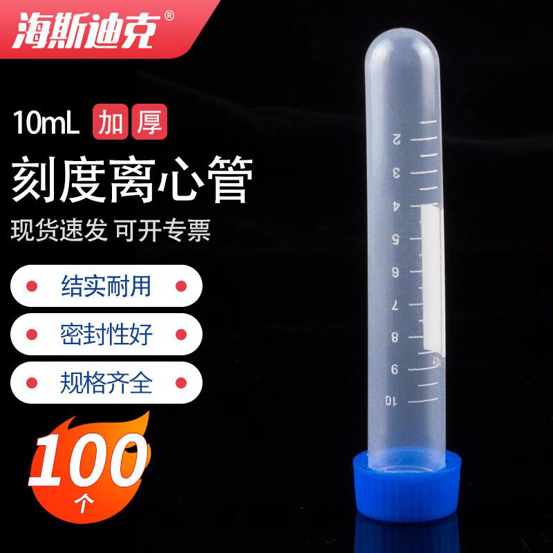 Haistick Plastic Centrifuge Tubes