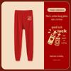 Men's 2024 Dragon Year Slim Fit Red Cotton Autumn Pants