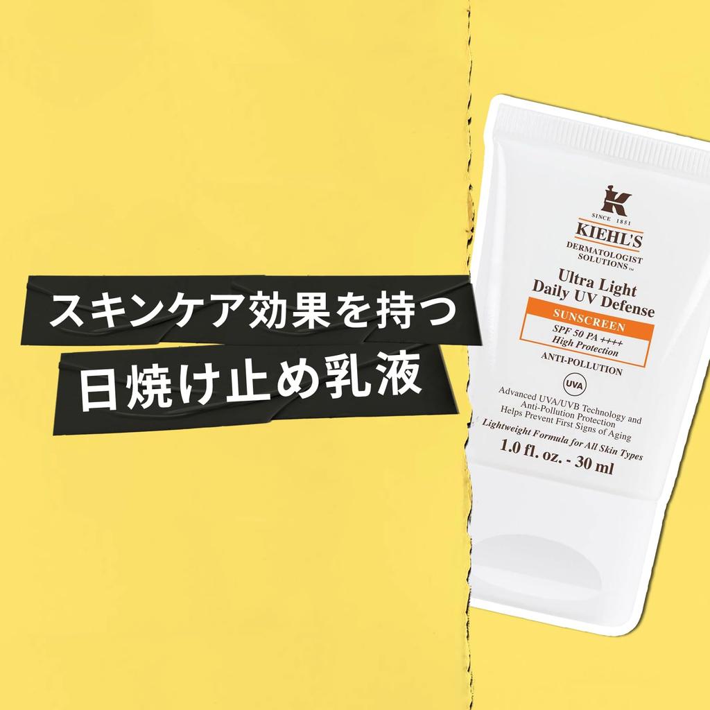 DS UV Defense Advanced 30mL Sunscreen Makeup Base UV Base SPF50 BB Cream Authentic Kiehl's PA++++