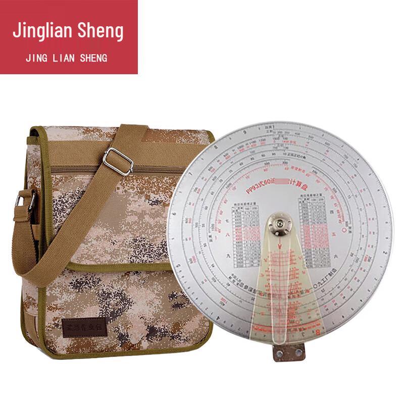 Jingliansheng Combat Engineer Kit with Calculation Disc Desert Camo