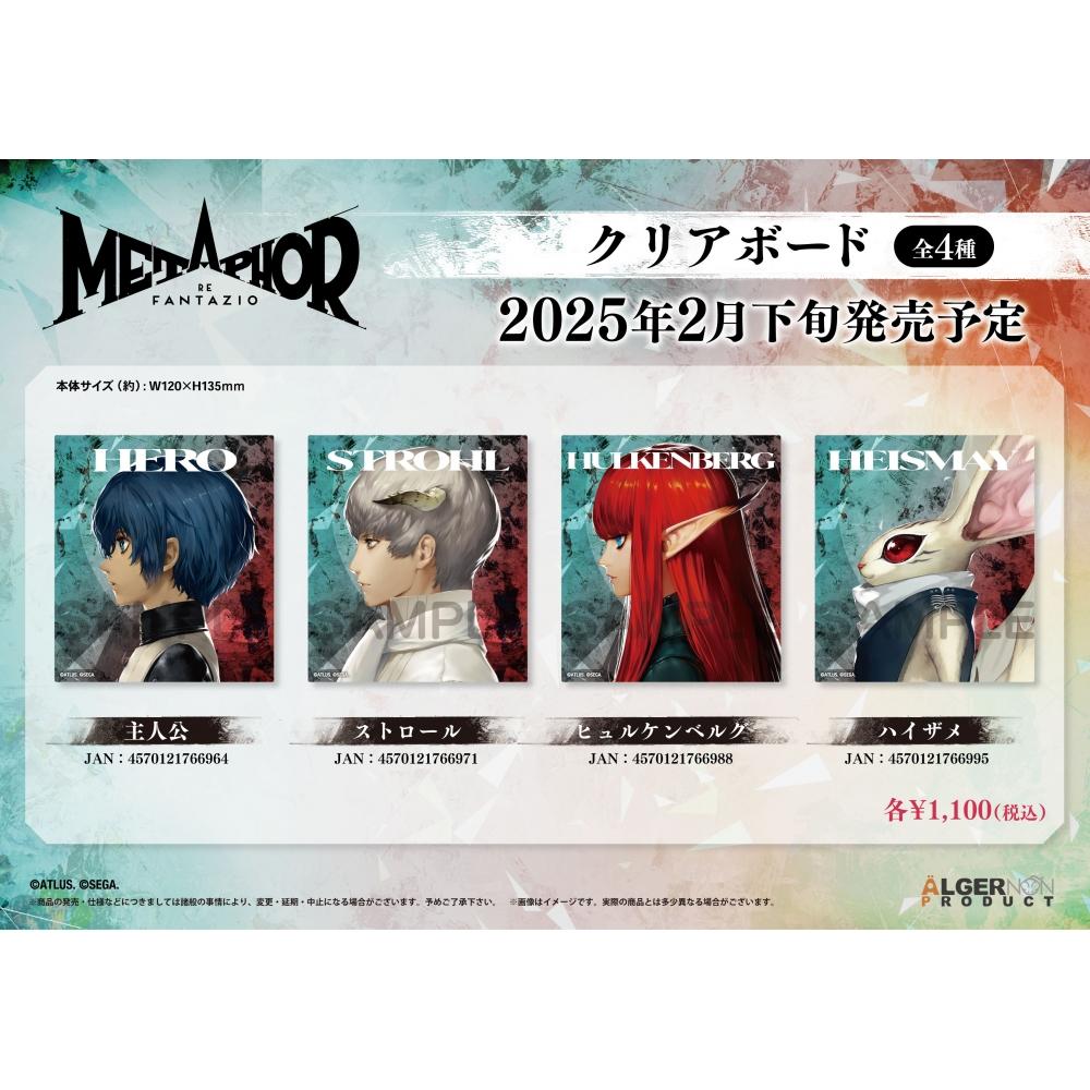 Metaphor  Refantazio Metaphor  Refantazio  Clear Board Main Character