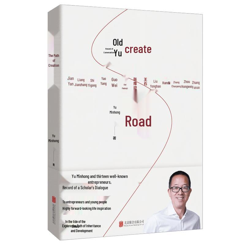 Road to Creation