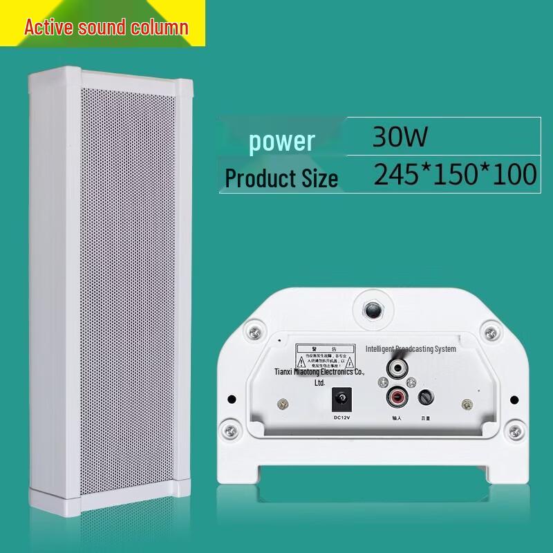 LINGSHENG MP3-330 30W Outdoor PoE Voice Alarm Speaker (CN version)