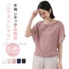 Chiffon Shirts for Lined Short Voluminous for Summer [AUSKY] High-quality Tops, Women, Blouse, Sleeves, Soft, U-neck, Sheer, T-shirt, Office,