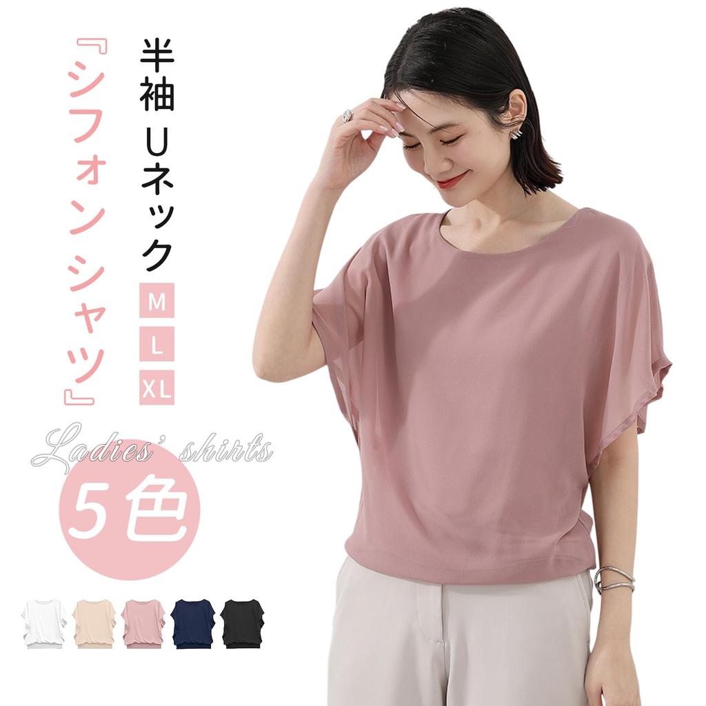 Chiffon Shirts for Lined Short Voluminous for Summer [AUSKY] High-quality Tops, Women, Blouse, Sleeves, Soft, U-neck, Sheer, T-shirt, Office,