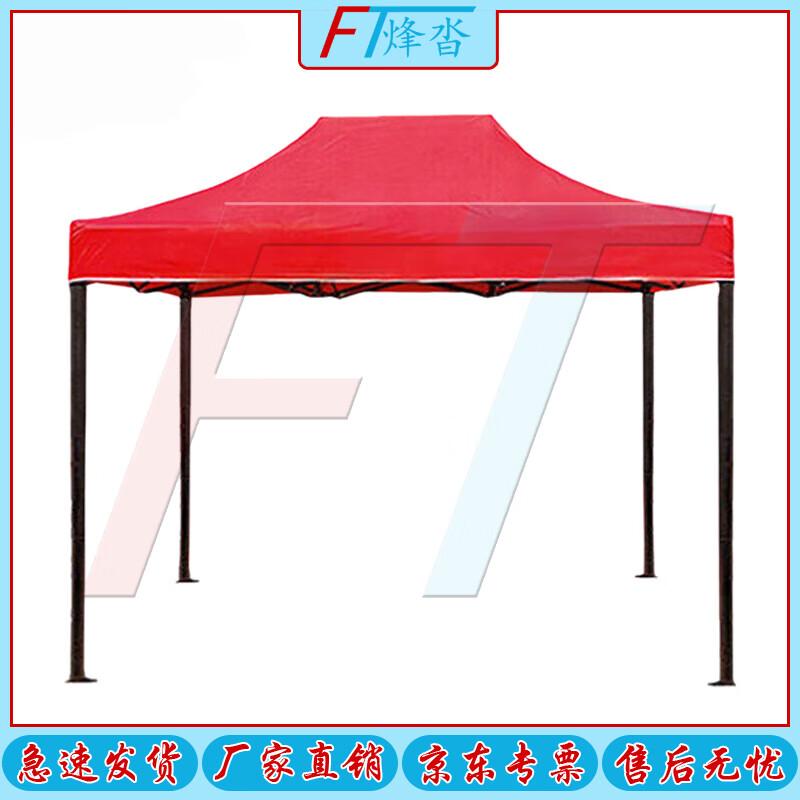 Fengta Folding Sunshade Canopy Tent