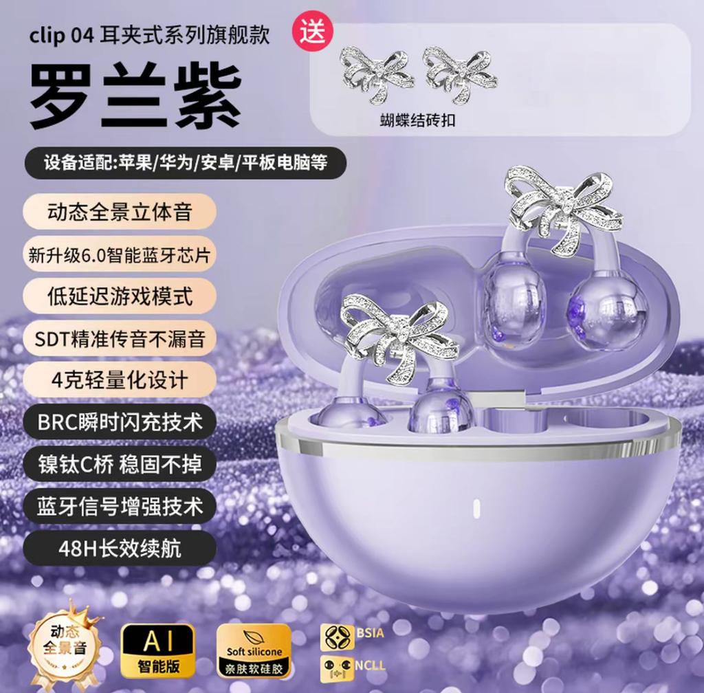 Wireless Bluetooth headset ear clip type high value new model suitable for Huawei Sony high sound quality noise reduction headset