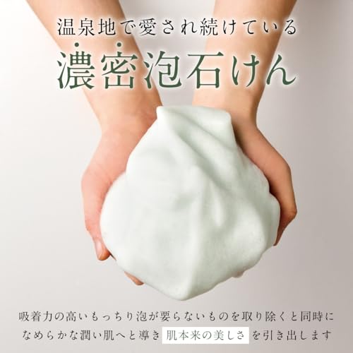 Pelican Soap Hinoki Black Tea Soap [Moisturizing Ingredients] Hyaluronic Acid Collagen Foaming Net Included (80g X 3 Bags)