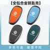 Per VOLKSWAGEN Lega di Zinco Pelle Custodia Protettiva Portachiavi Smart per Auto Guscio Porta Chiavi per VW Touareg L2032 Portachiavi Keyless
