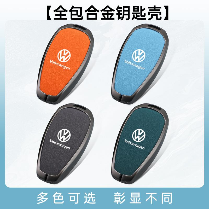 Per VOLKSWAGEN Lega di Zinco Pelle Custodia Protettiva Portachiavi Smart per Auto Guscio Porta Chiavi per VW Touareg L2032 Portachiavi Keyless