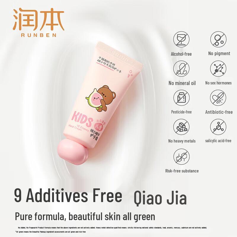 RUNBEN Kids Vitamin E Hand Cream
