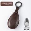 Car Key Case Fit For LEAPMOTOR T03 C10 C16 B10 High Quality Leather Car Key Protective Shell