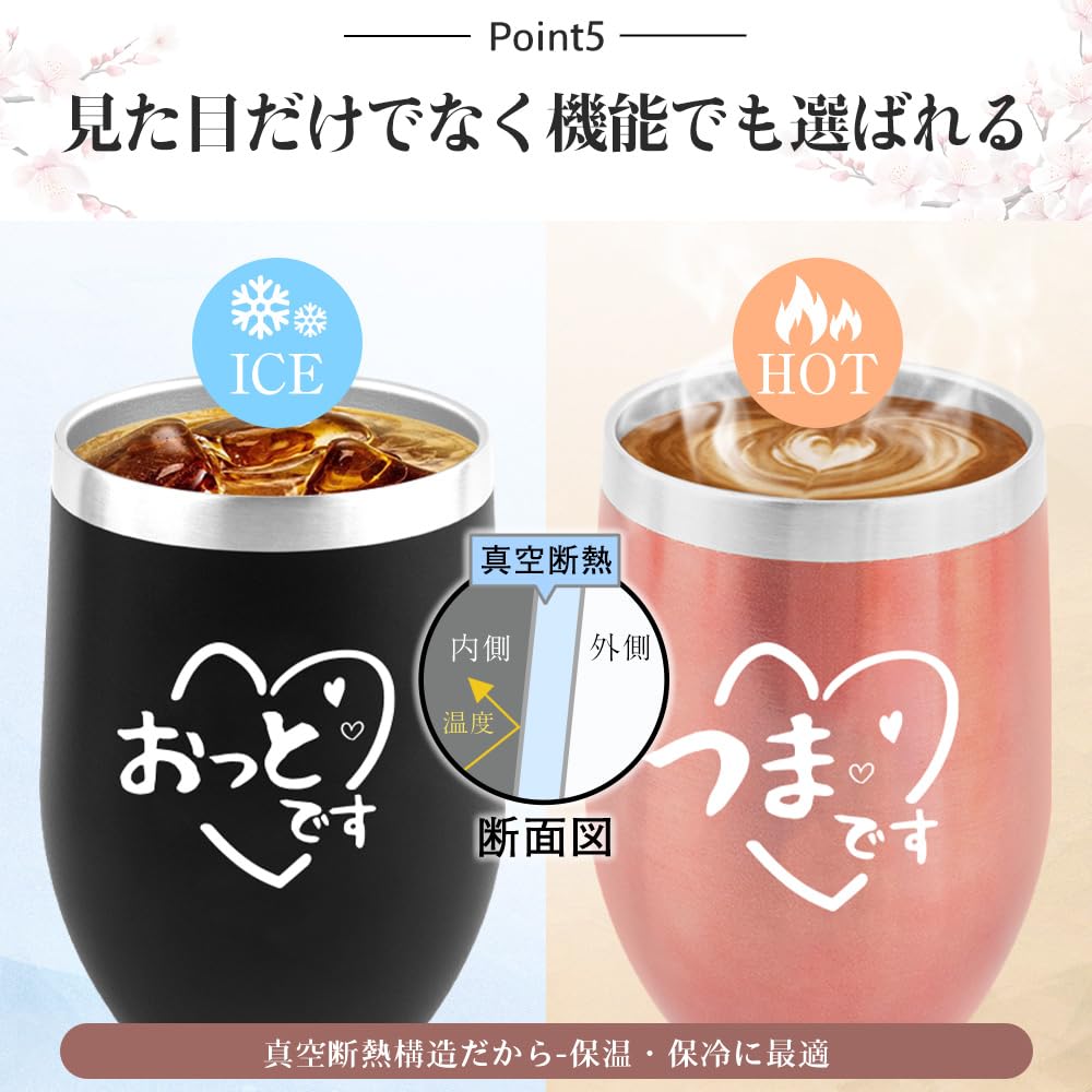 Wedding Gift, Wedding Anniversary Present, Tumbler Pair Set, Celebration Gift, Wedding, Couple, Pair Mug, Stylish, Popular Birthday Present, Couple Gi