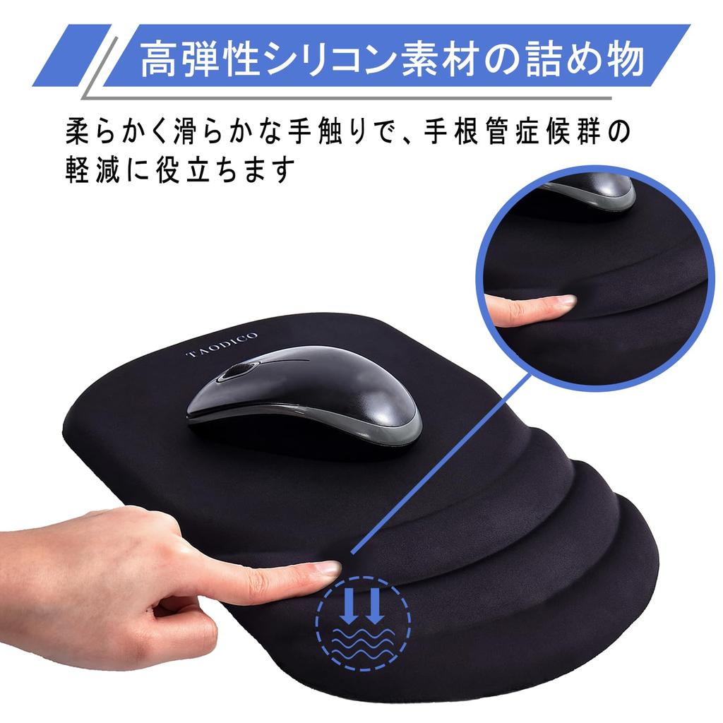 TAODICO Ergonomic Mouse Pad with Wrist Milk Silk Durable Silicone Polyurethane Massage Pain Relief Mouse Pad for Wireless Mouse and x Black Rest,