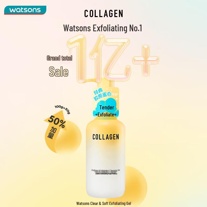 Watsons Face Cleansers & Exfoliators