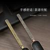 Vintage Cloud Pattern Alloy Tea Spoon Kung Fu Tea Set Accessories Metal Tea Spoon Table Accessories