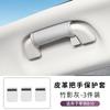 For Leapmotor B10 B01 Car Custom Factory Original Color Roof Handle Cover Comfortable Protective Shell