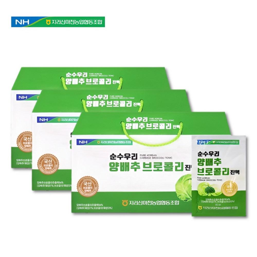 Cabbage Extract Concentrate Cabbage and Broccoli Juice Made in Korea 90 pcs 70ml