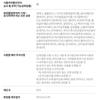 Lab it Pore Peeling Gel 80g/Korean Skin Beauty