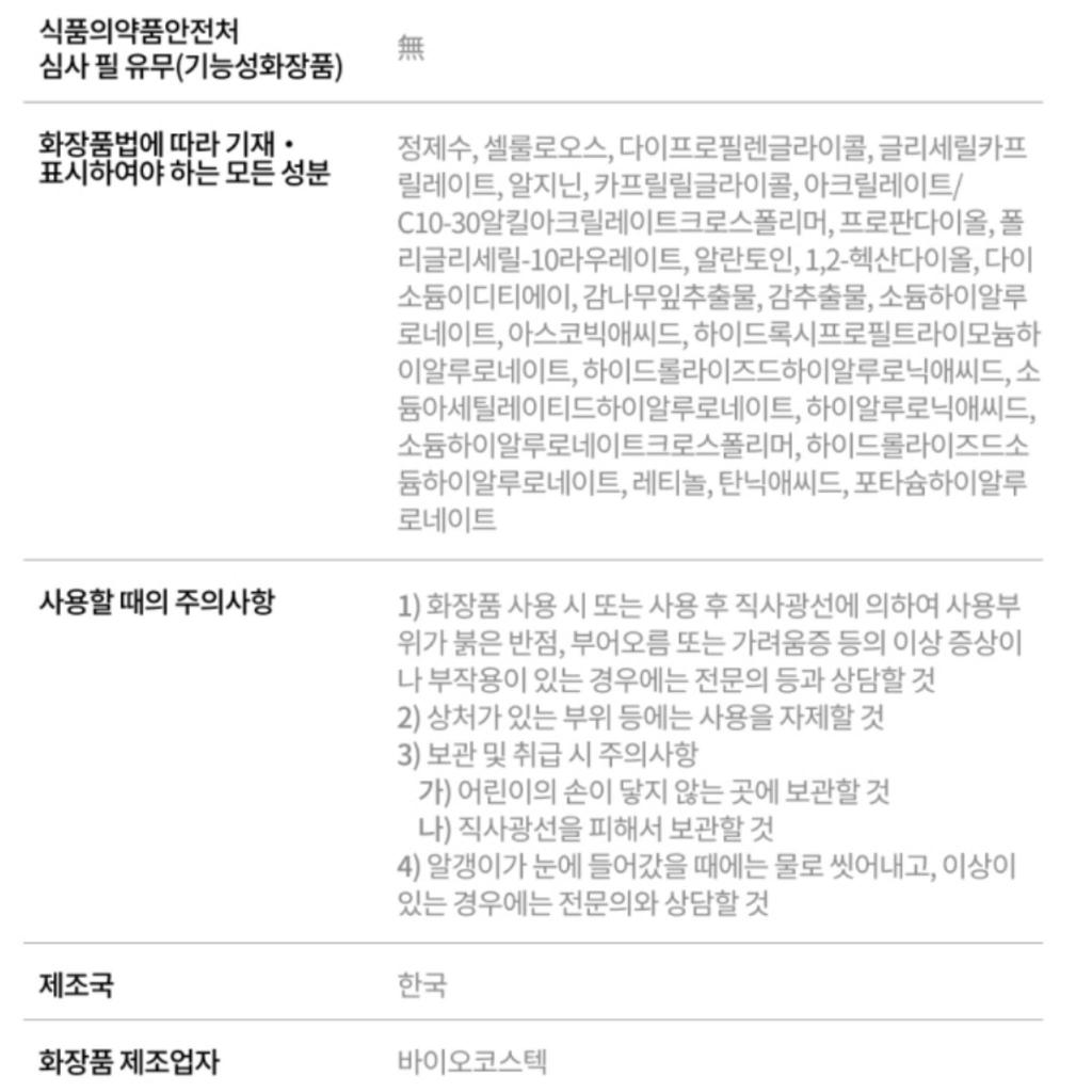 Lab it Pore Peeling Gel 80g/Korean Skin Beauty