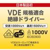 VESSEL MegaDora Insulated Screwdriver - 1.2 × 8 × 150, Electric Shock Protection, VDE Certified, 960