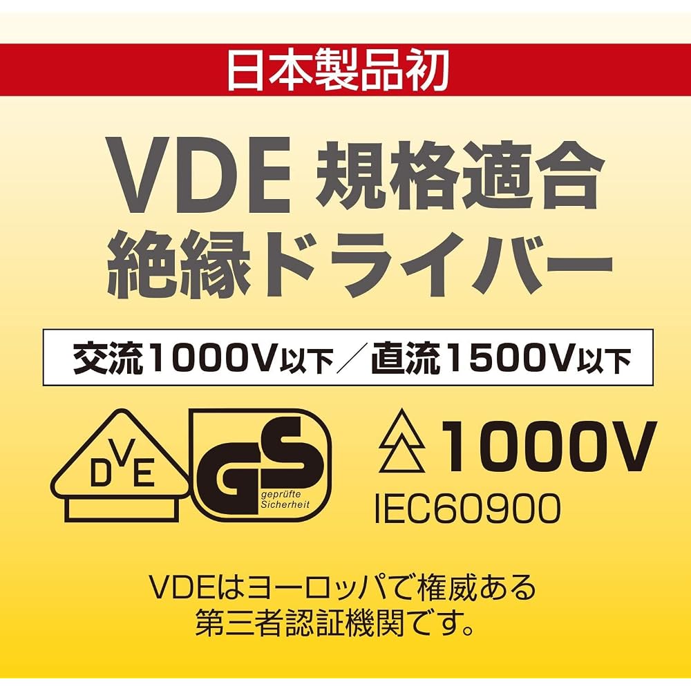 VESSEL MegaDora Insulated Screwdriver - 1.2 × 8 × 150, Electric Shock Protection, VDE Certified, 960