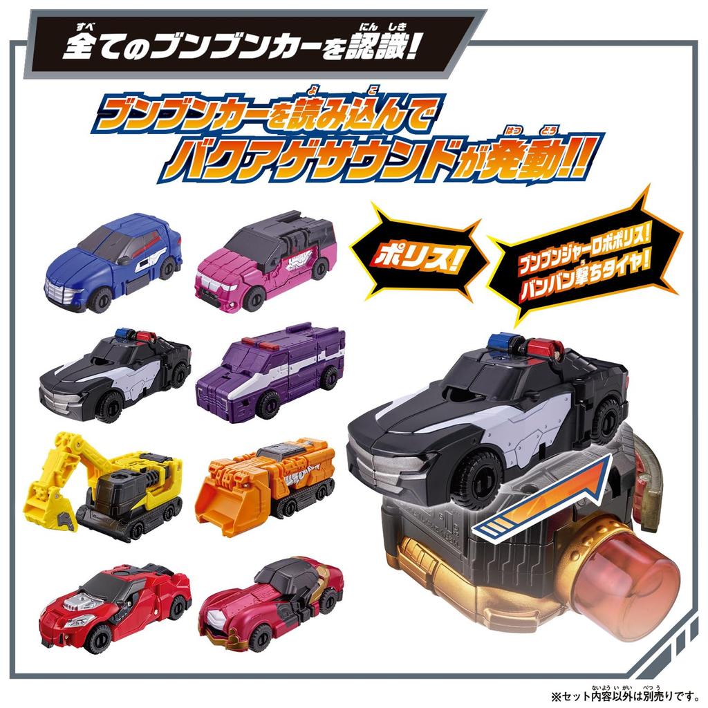 [BANDAI] Bakujo Sentai Bunbunger Bunbunger Bun Black & Bun Orange Complete Set