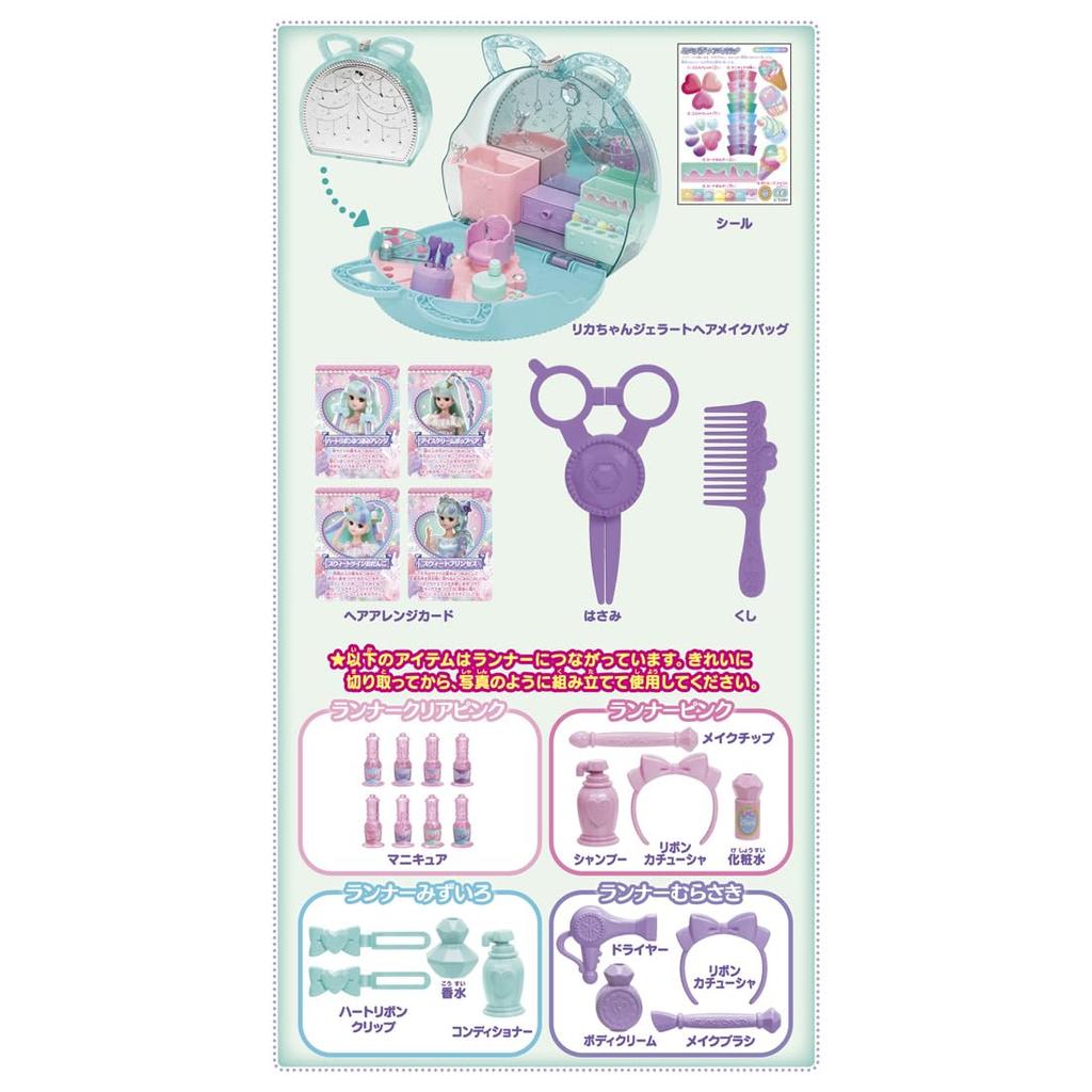 TAKARA TOMY Plastic Licca-chan Gelato Hair & Makeup Bag, Dress-Up Pretend Play Toy for Girls Ages 3 and Up
