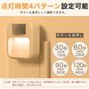 Watakuryohin Sensor Light, Outlet Type [Set of 2] with Motion Sensor, Automatic On, 3 Color Temperature Settings, 10 Brightness Settings, 4 Modes,