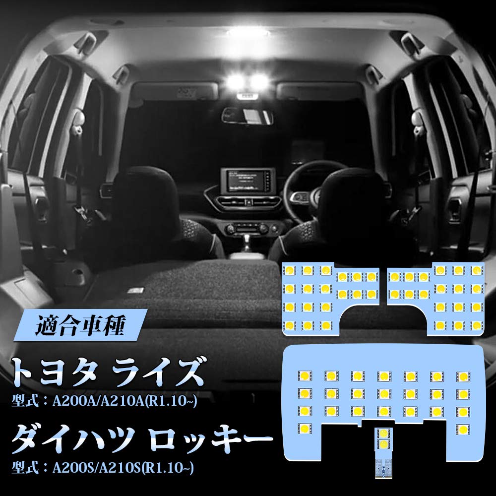 

Комплект светодиодных ламп салона для Toyota Raize Rocky RAIZE ROCKY Светодиодная лампа салона Супер Кастом Лампа салона Светодиодный Простой Комплект Toyota A200A/A210A / A200S/A210S (Р1.10~) - белый