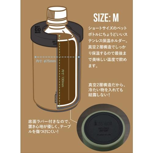 CB Japan PET Bottle Holder, Gray, Medium, Keeps Hot or Cold, Stainless Steel, Vacuum Insulated, BOT GOMUG