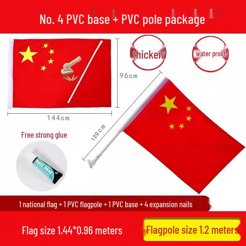 Miaojiayi National Flag Kit