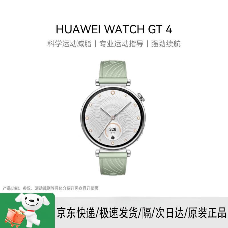 HUAWEI WATCH GT4 Smartwatch (CN version)