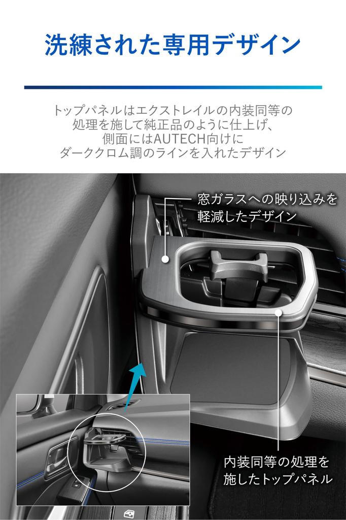 Carmate Nissan Air Conditioner Drink Holder in Dark Chrome Fits Nissan 2022 NZ858 X-Trail (Passenger Seat) Finish, X-Trail Models T33/SNT33 (July