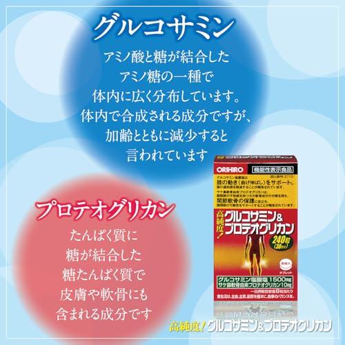 Orihiro High-Purity Glucosamine & Proteoglycan 240 Tablets [Functionally Labeled Food]