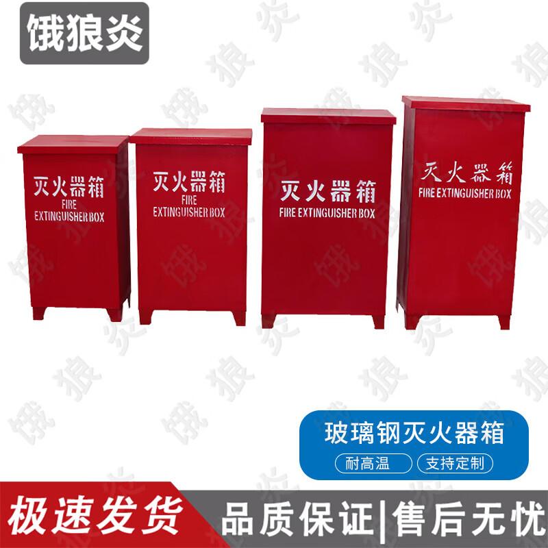 Heavy-Duty Fiberglass Fire Extinguisher Storage Cabinet