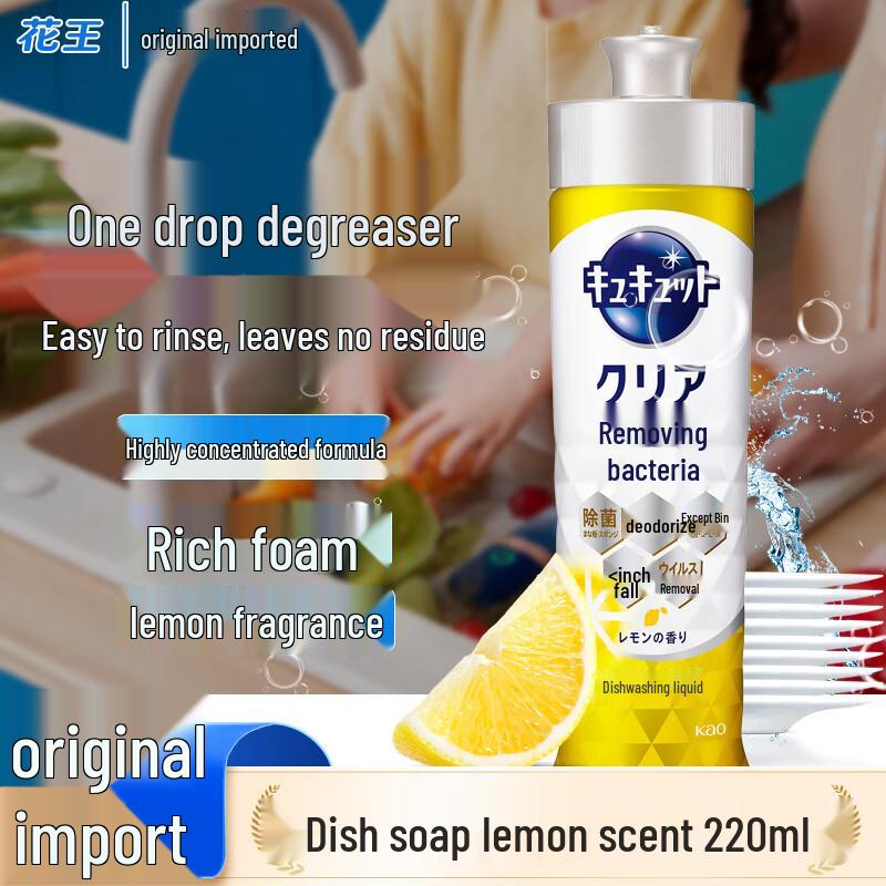 KAO Concentrated Dishwashing Liquid